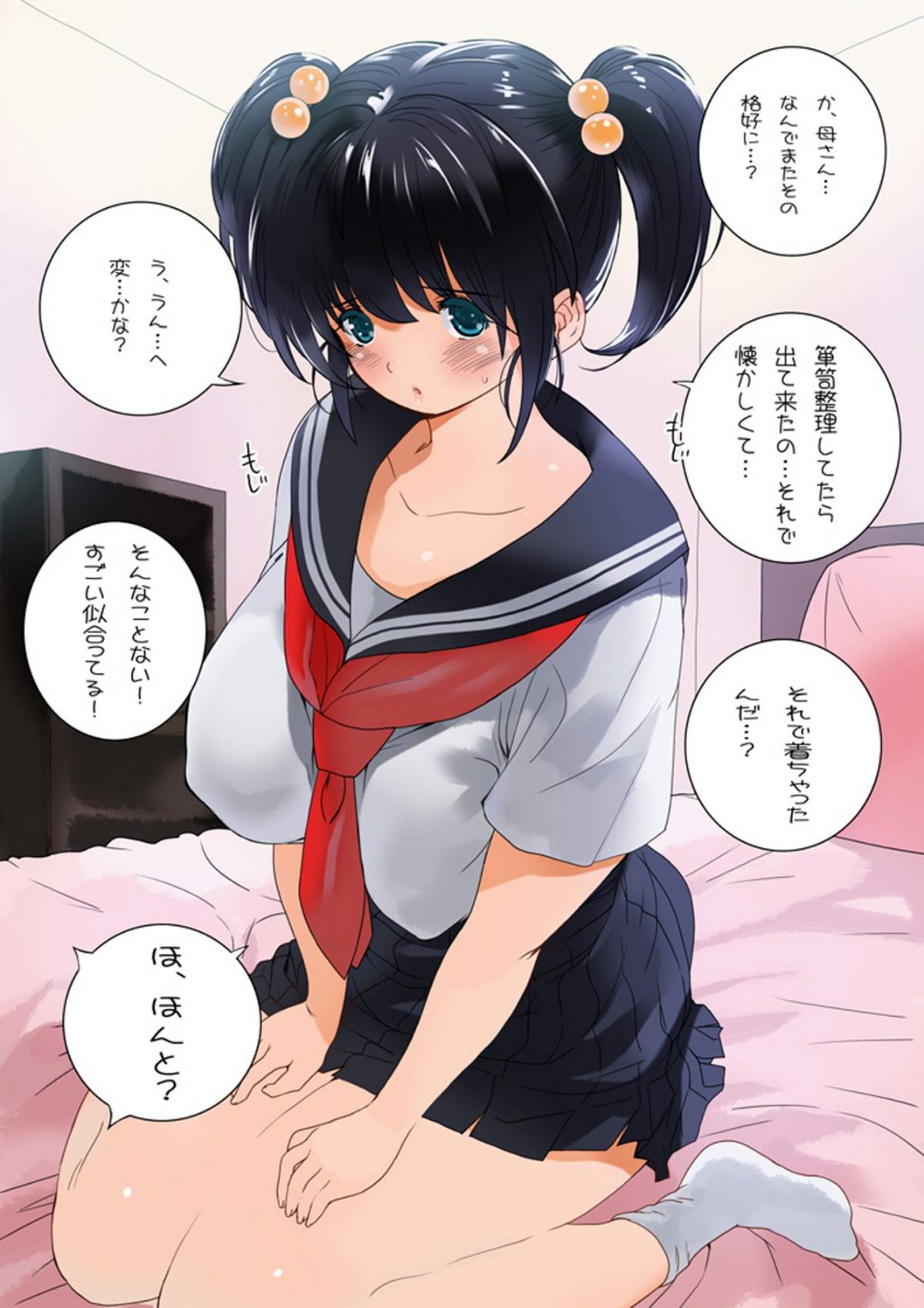 OMAMAGOTOep02_29