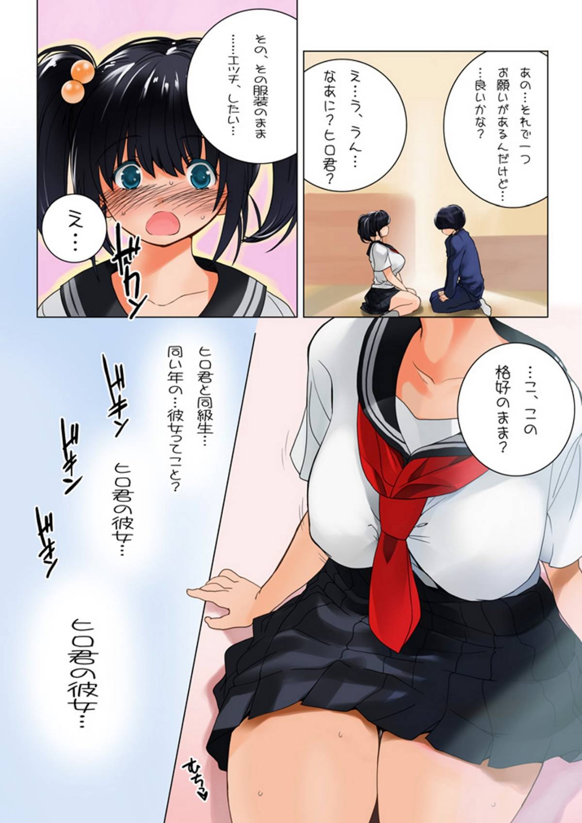 OMAMAGOTOep02_30