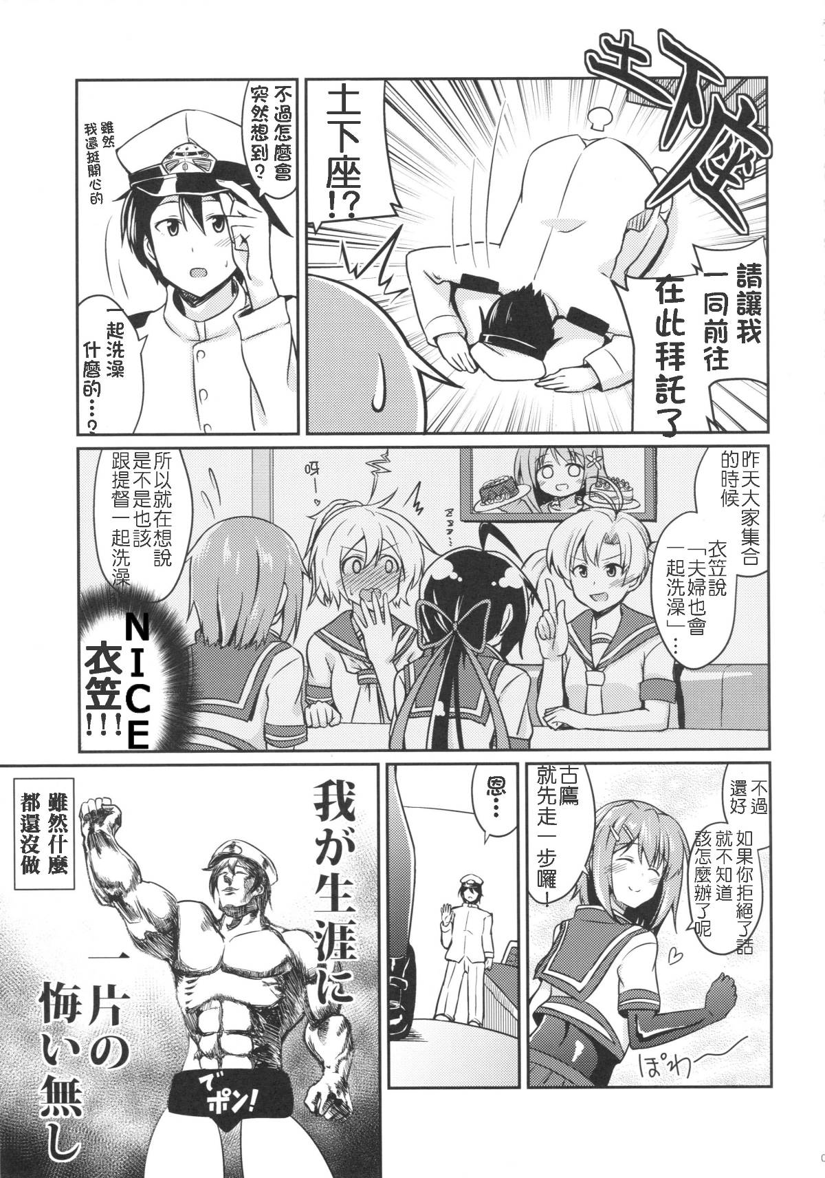 kancolle114