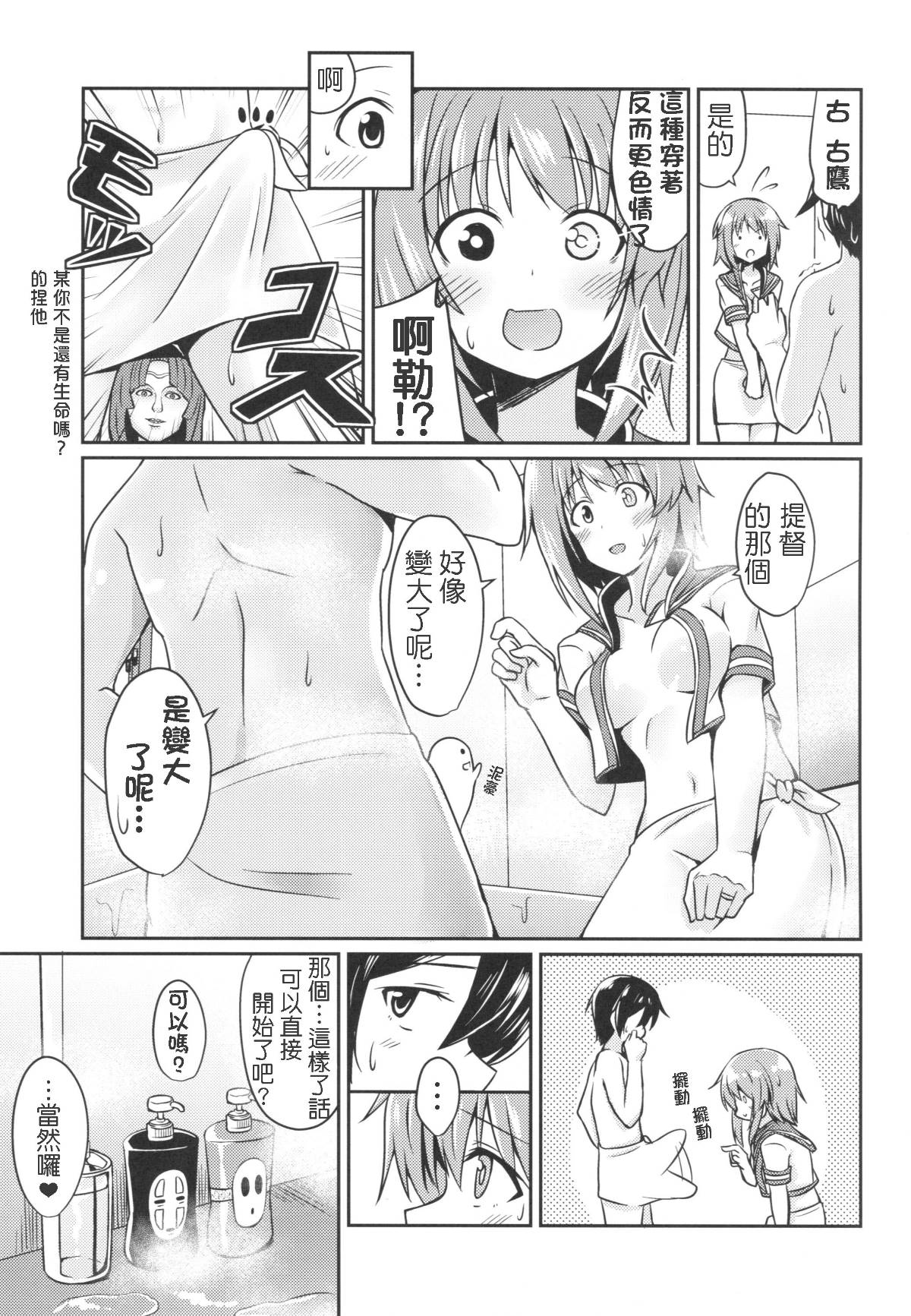 kancolle116