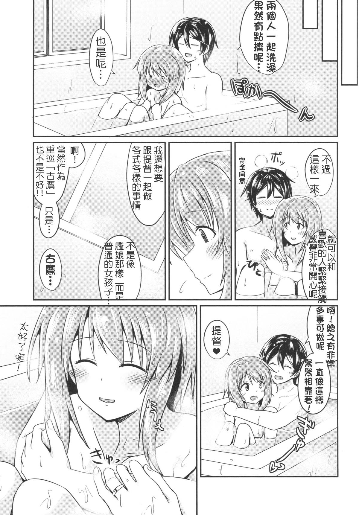 kancolle128
