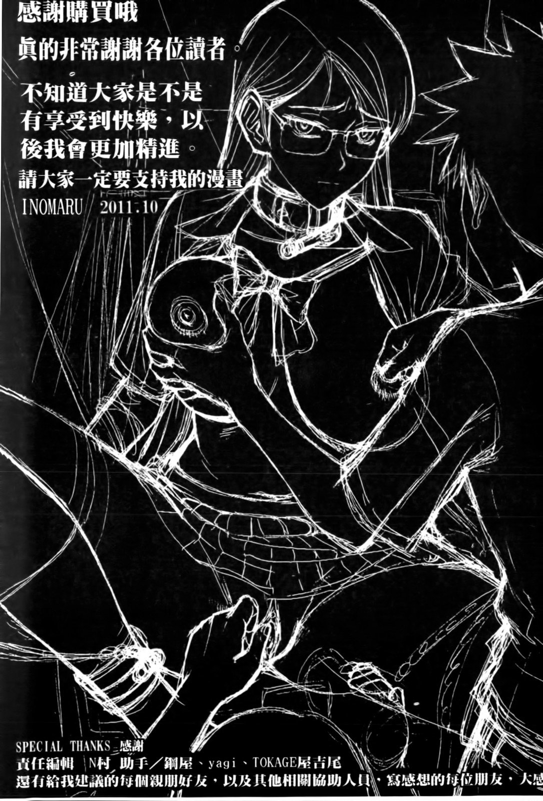 MMScan038_213