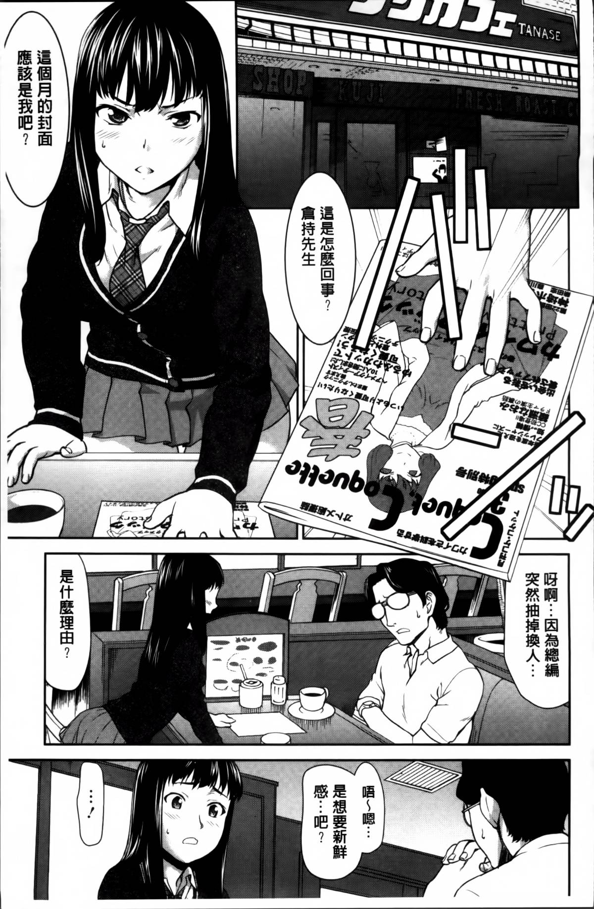 Manguri_032