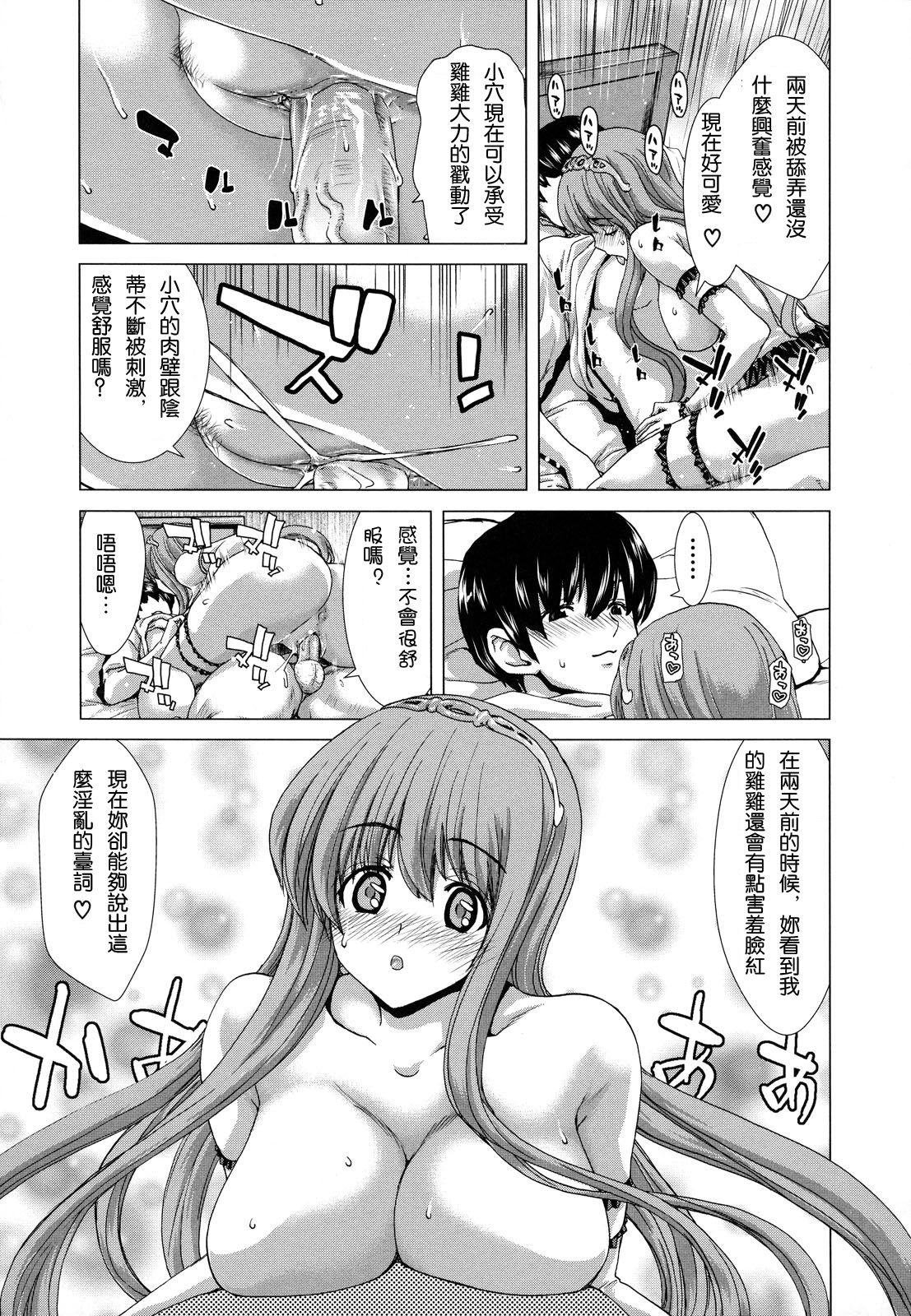 017_cht_uncensored