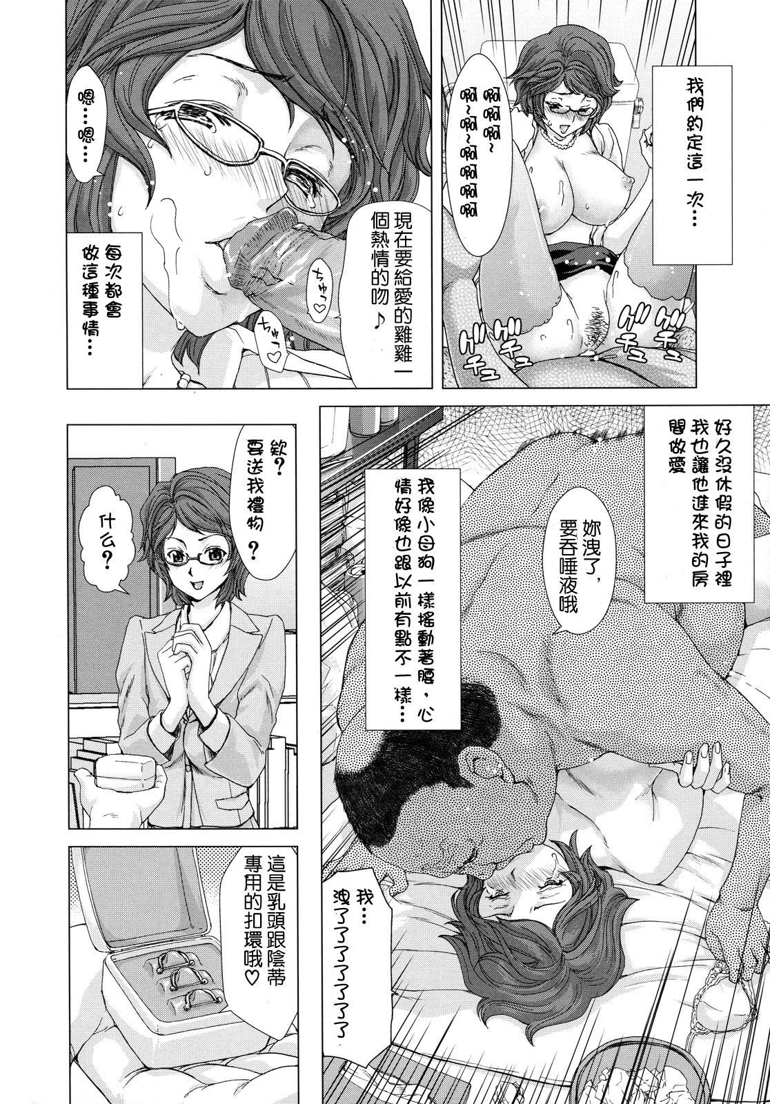 076_cht_uncensored