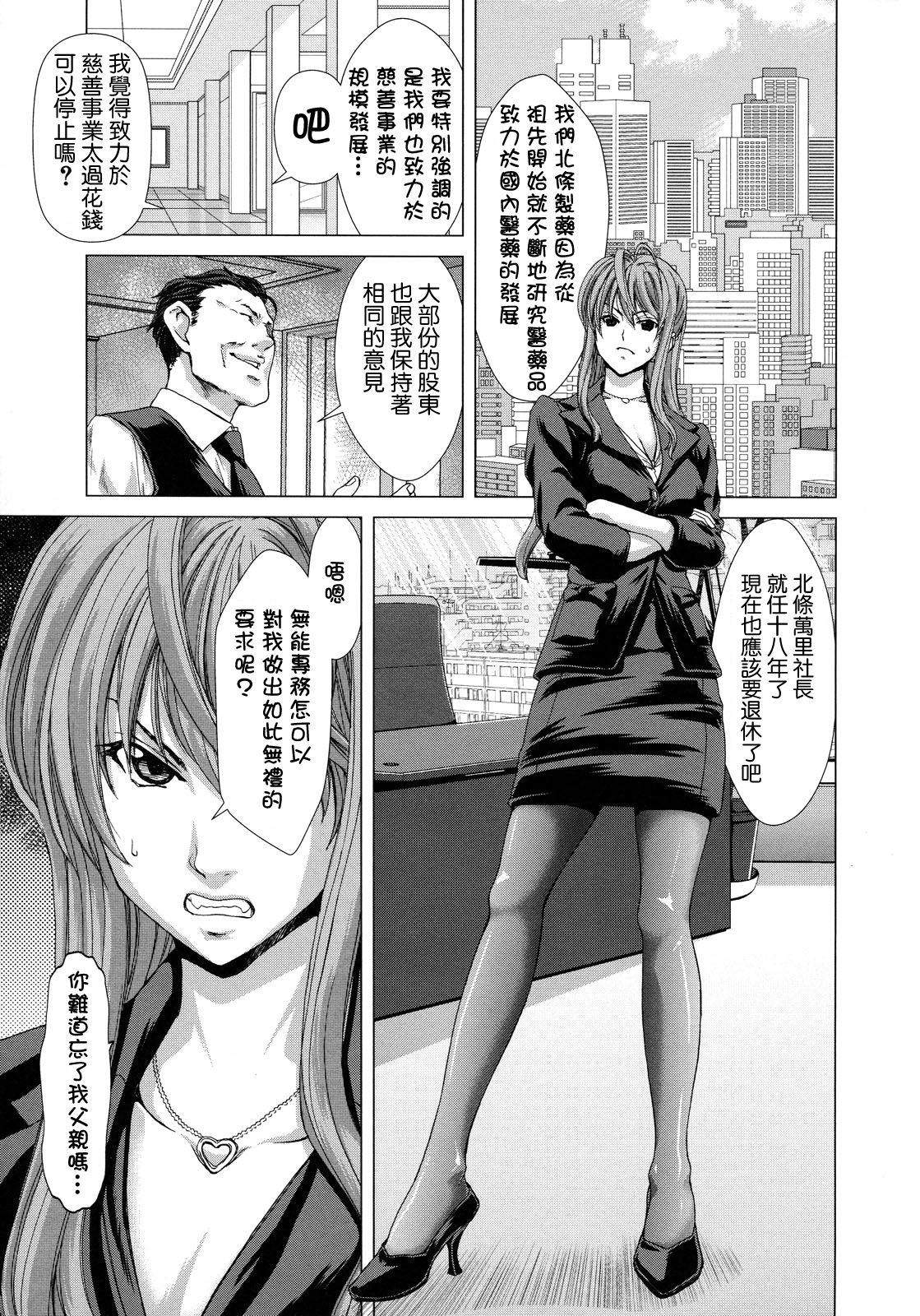 087_cht_uncensored