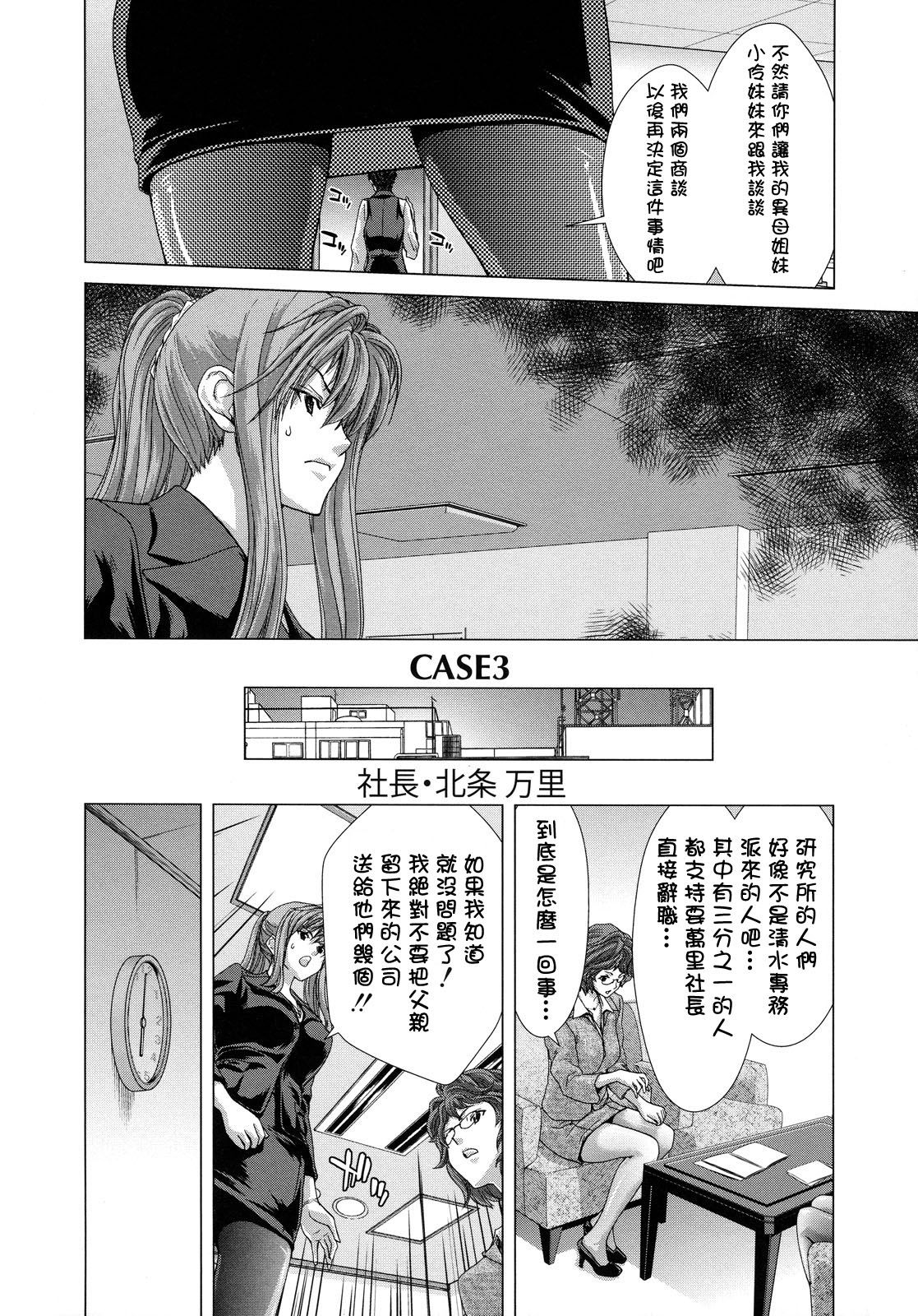 088_cht_uncensored
