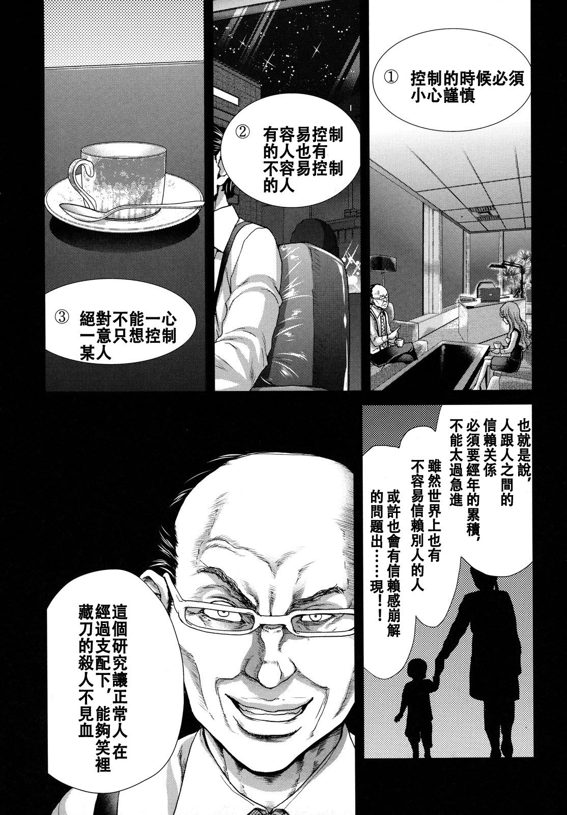 110_cht_uncensored