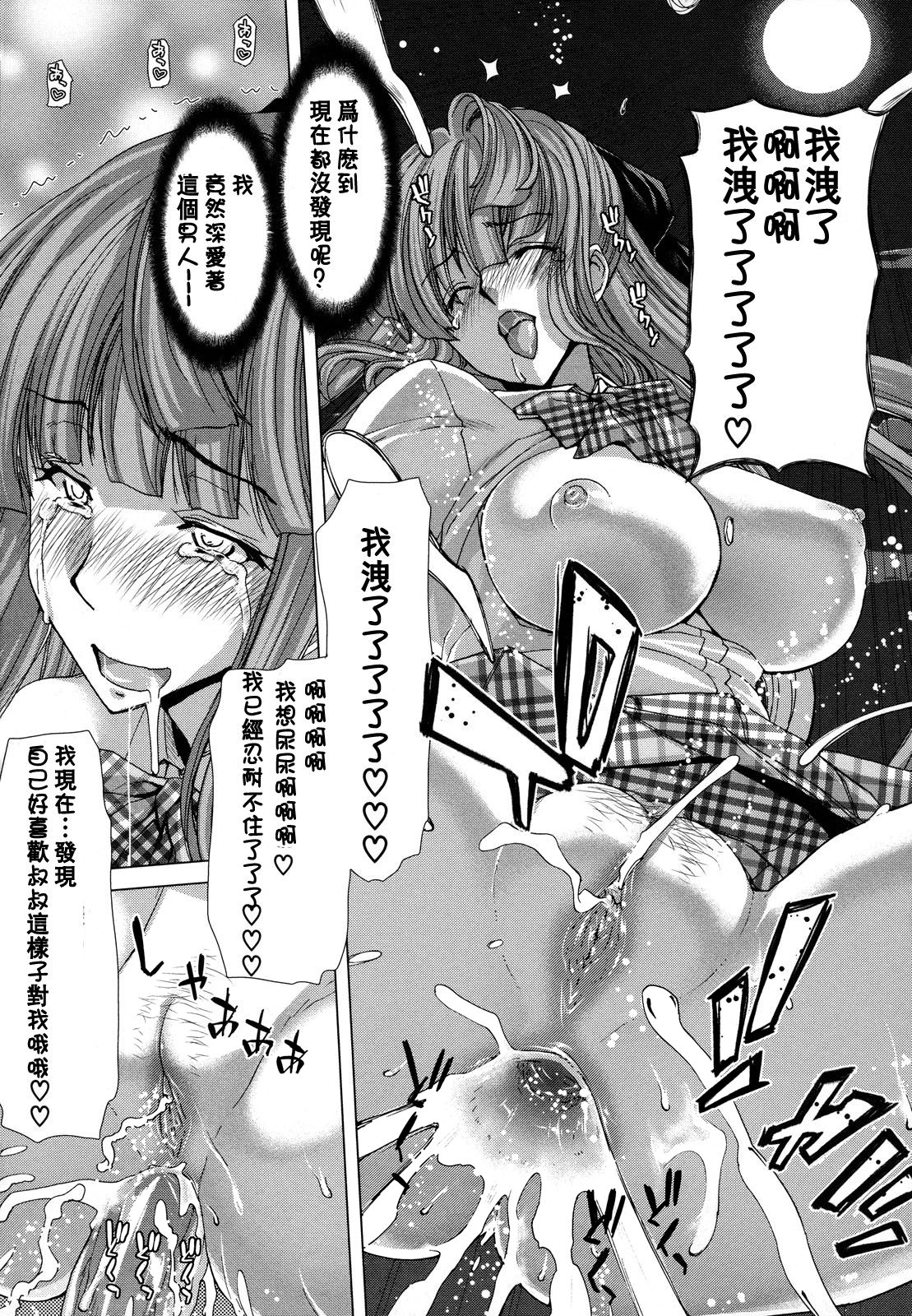 155_cht_uncensored