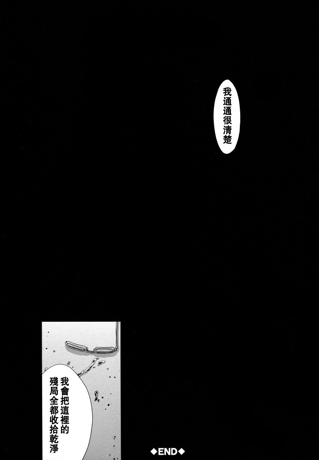 205_cht_uncensored