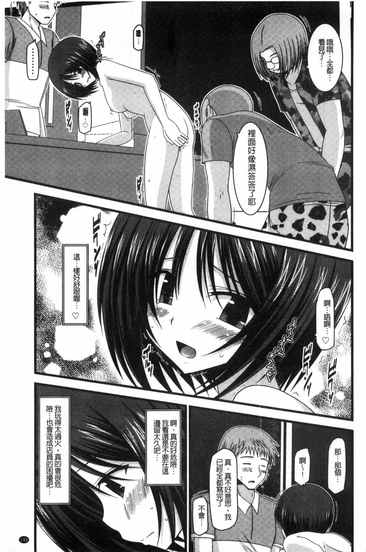 144