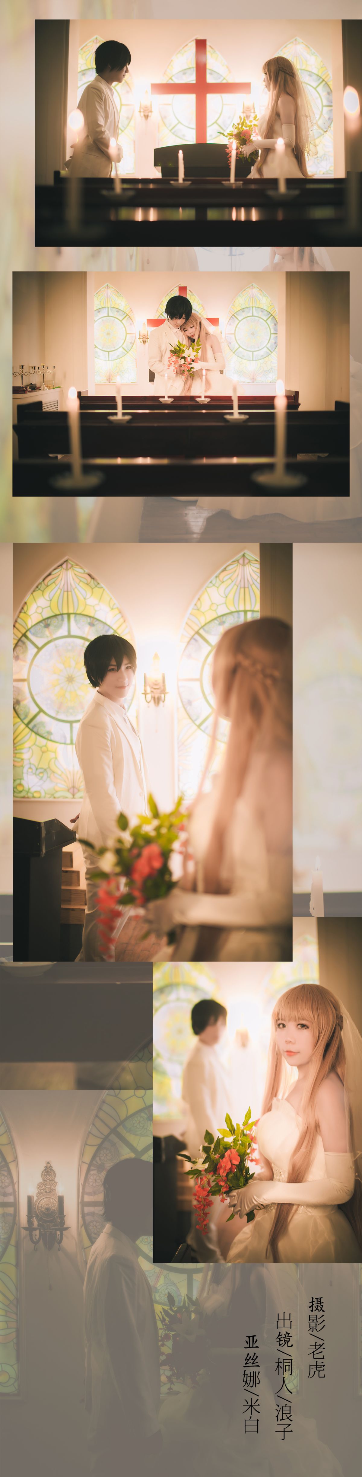 ★ 刀剑神域 ★ 婚纱ver (52)
