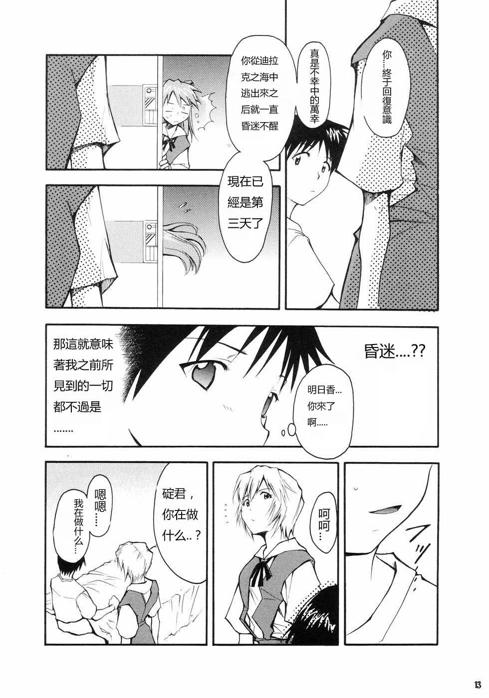 RE-TAKE_013