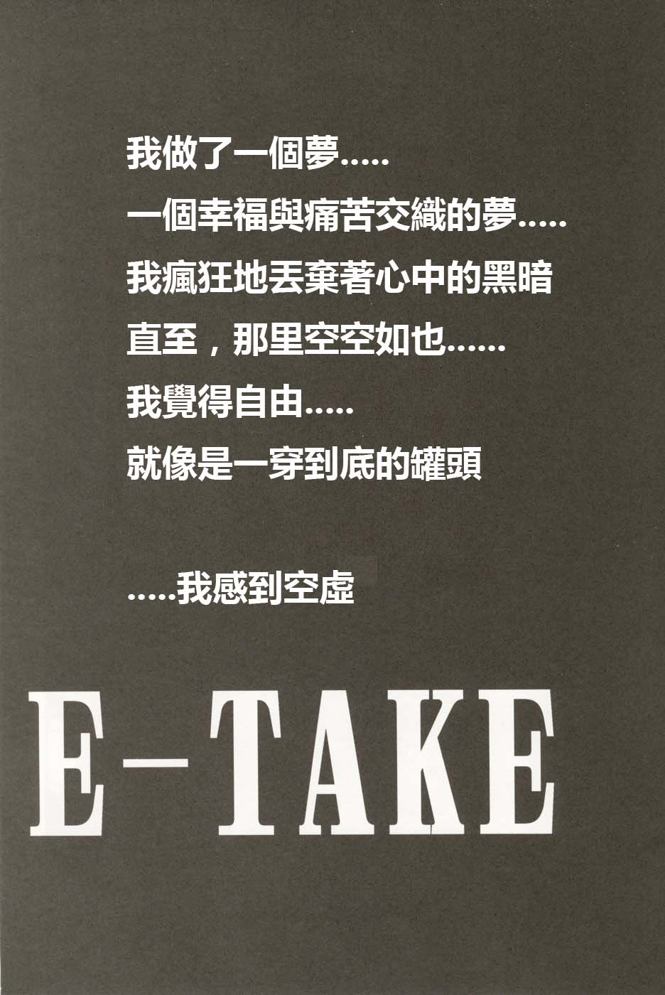 re-take4-133