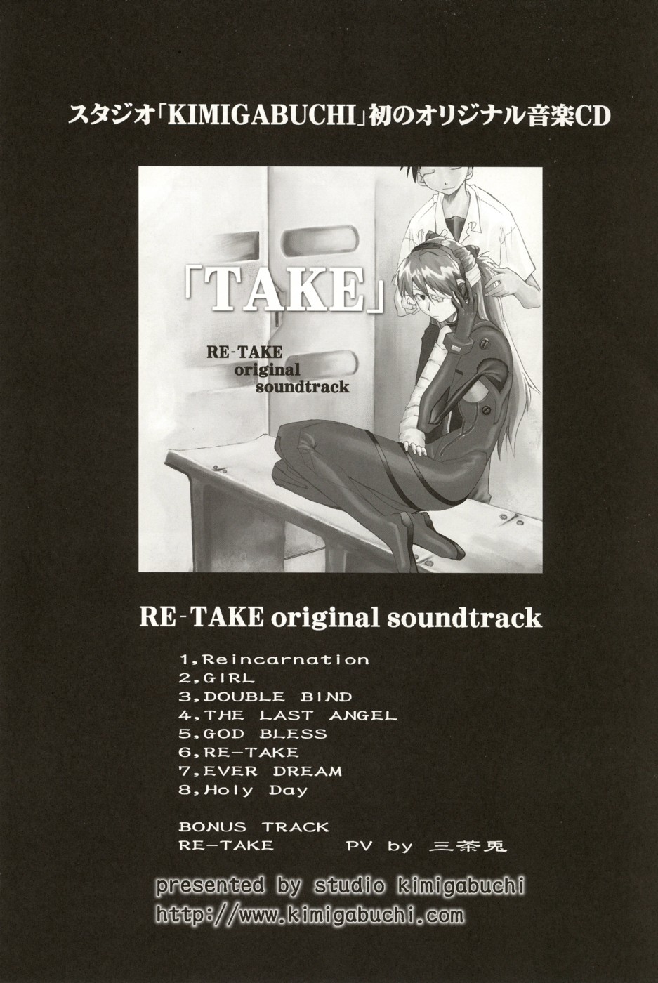 re-take4-204