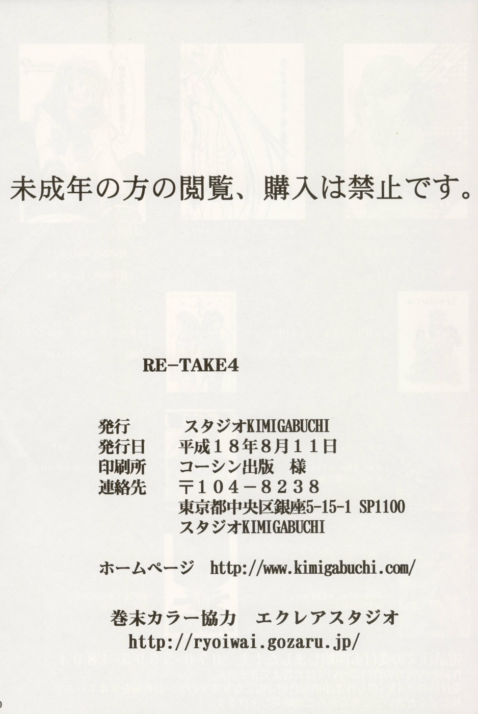 re-take4-205