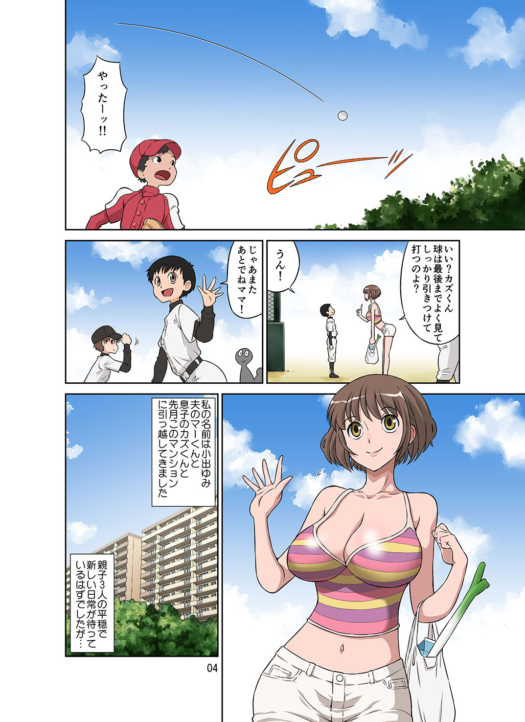 005_genkimama_normal_04