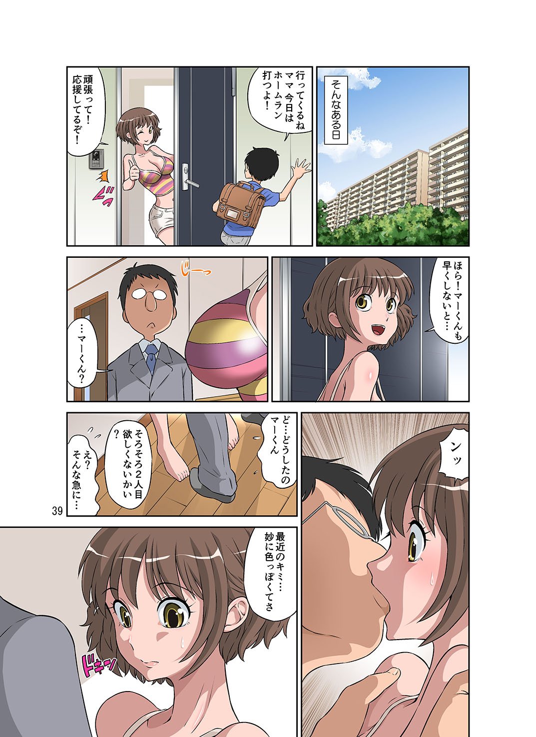 040_genkimama_normal_39