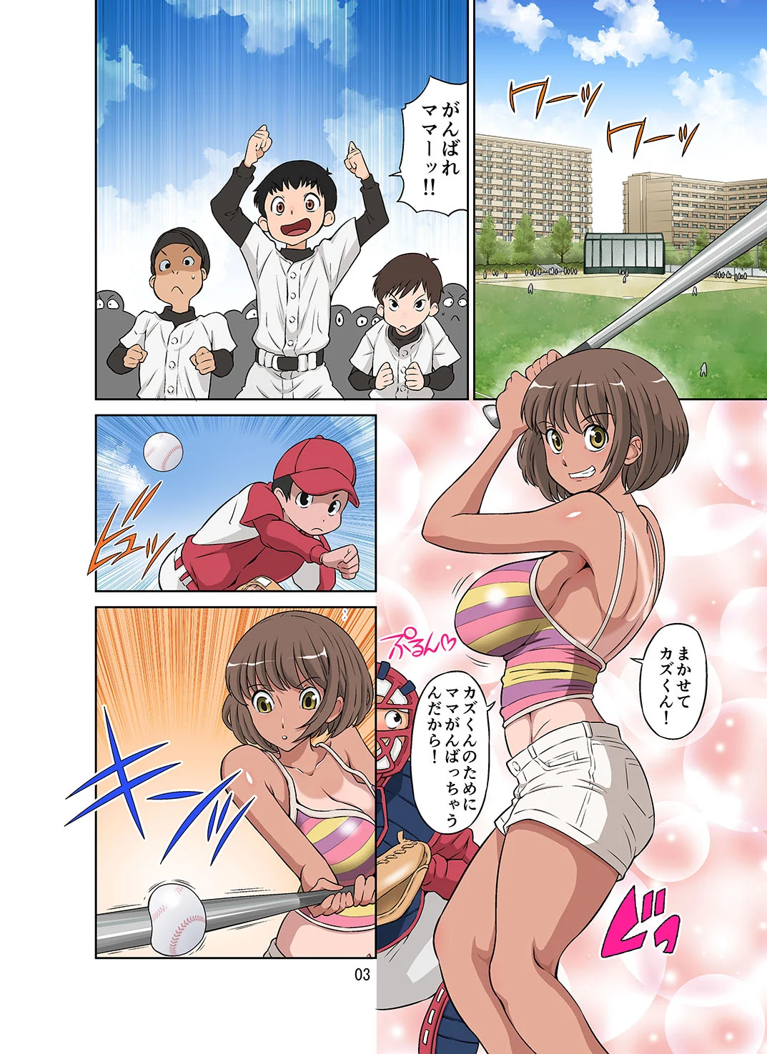 056_genkimama_hiyake_03