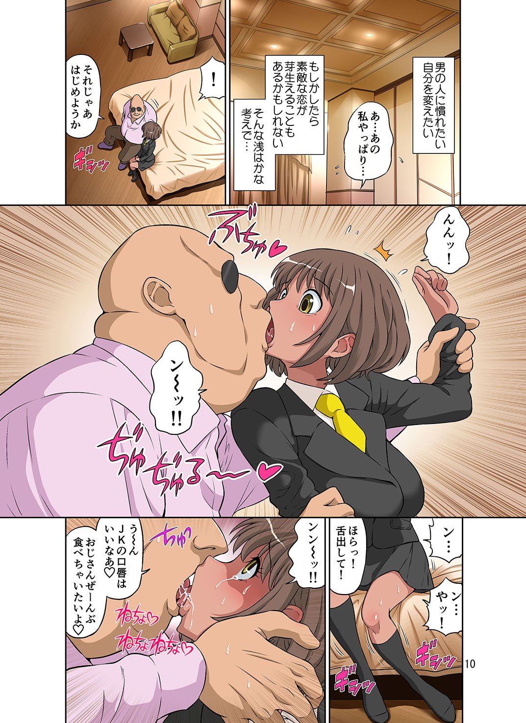 063_genkimama_hiyake_10