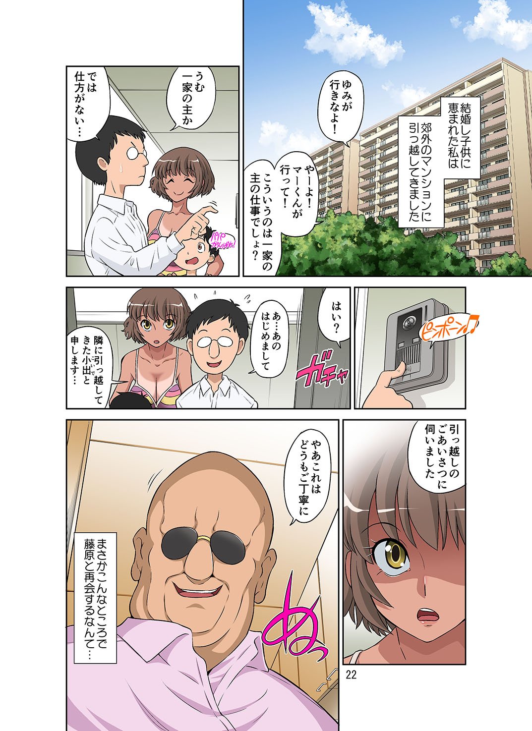 075_genkimama_hiyake_22