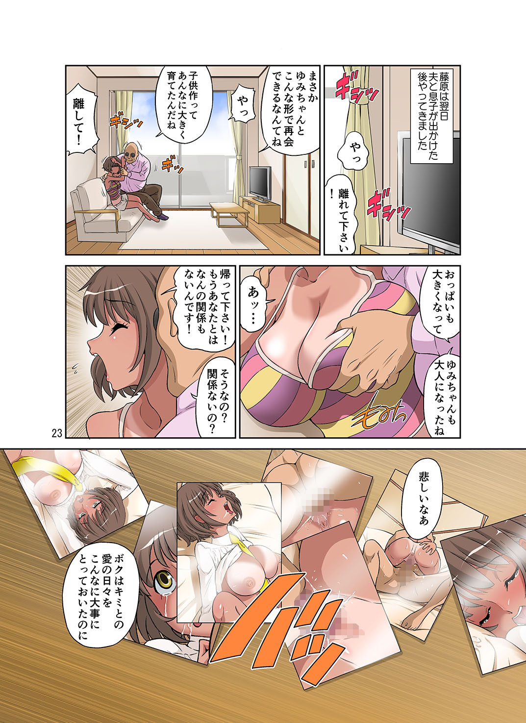 076_genkimama_hiyake_23