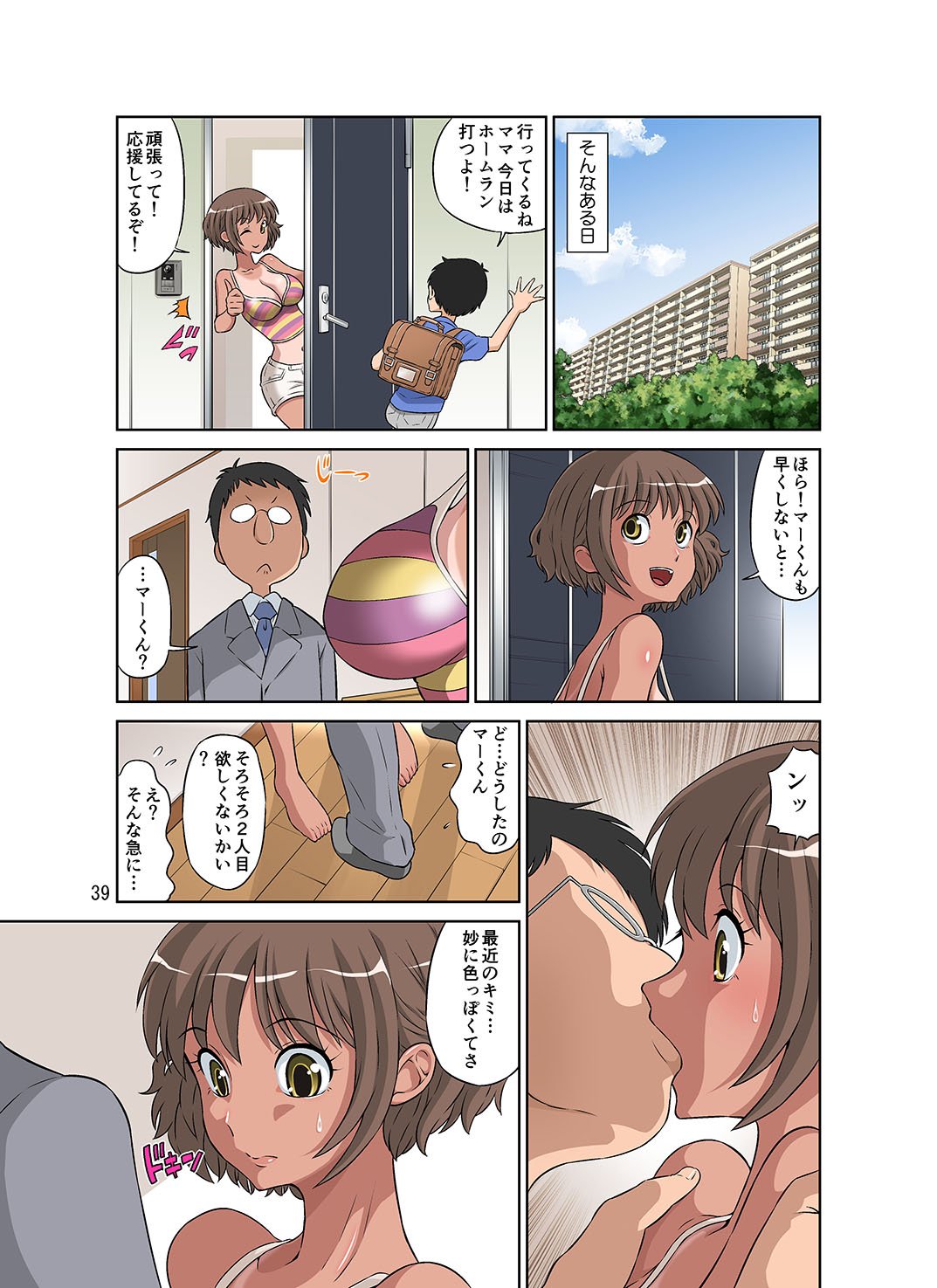 092_genkimama_hiyake_39