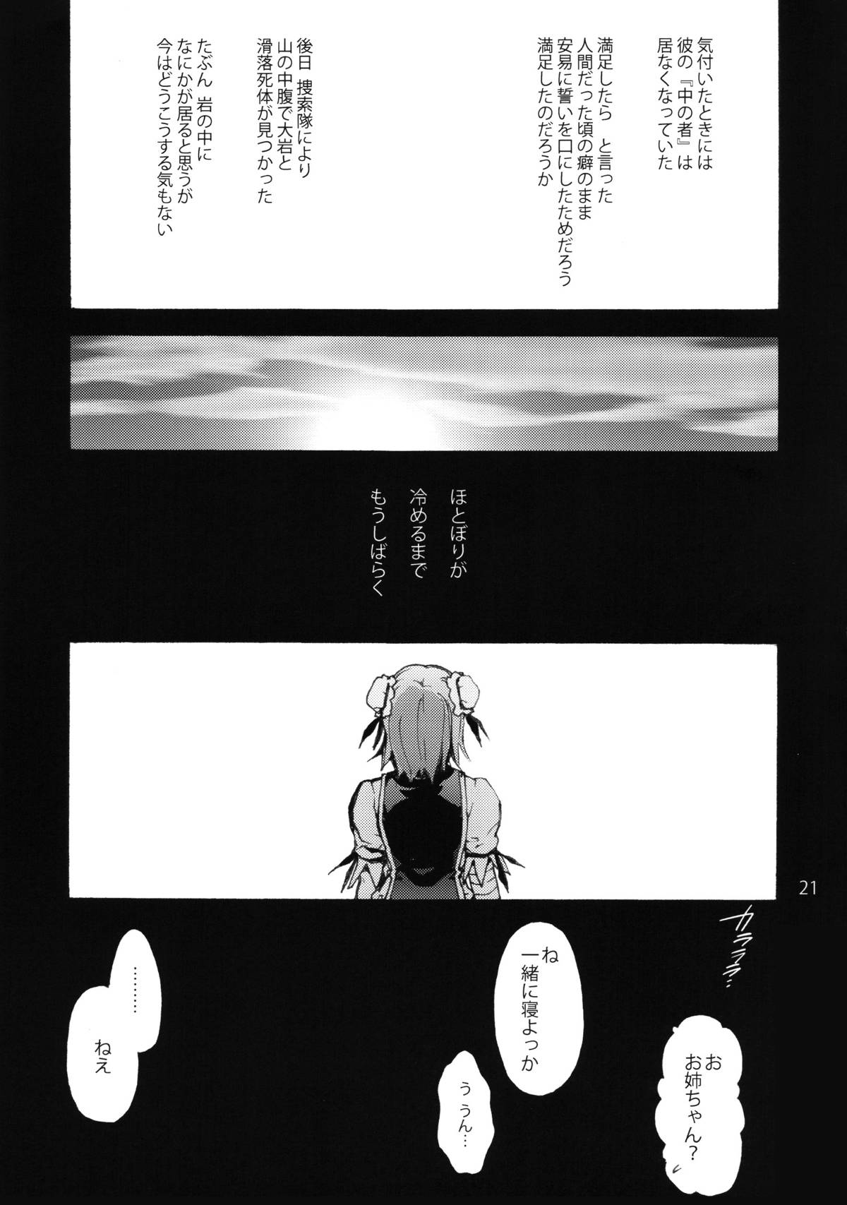 023