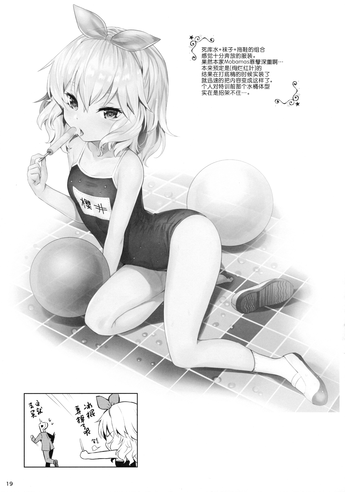 18
