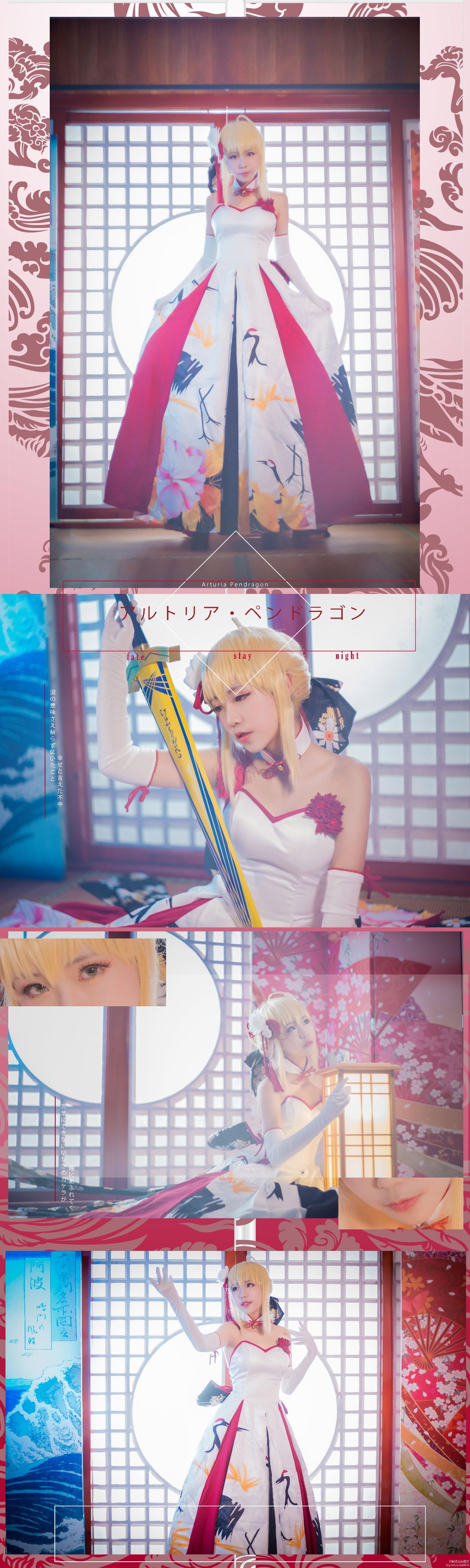 Fate·Saber 新春特典·仙鹤礼服 (1)