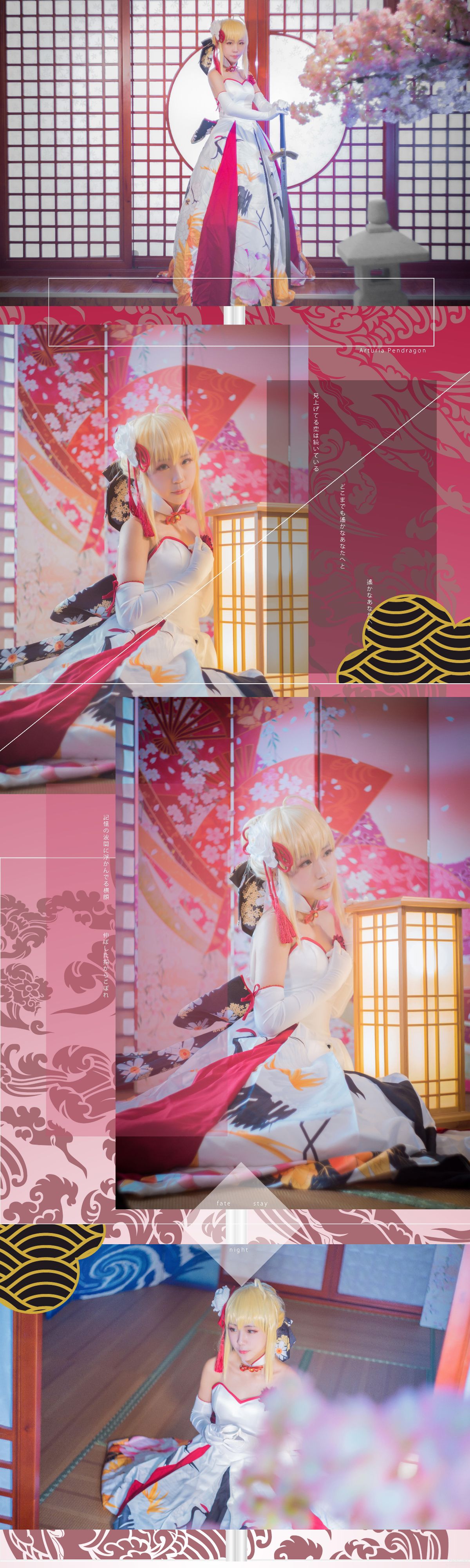 Fate·Saber 新春特典·仙鹤礼服 (4)