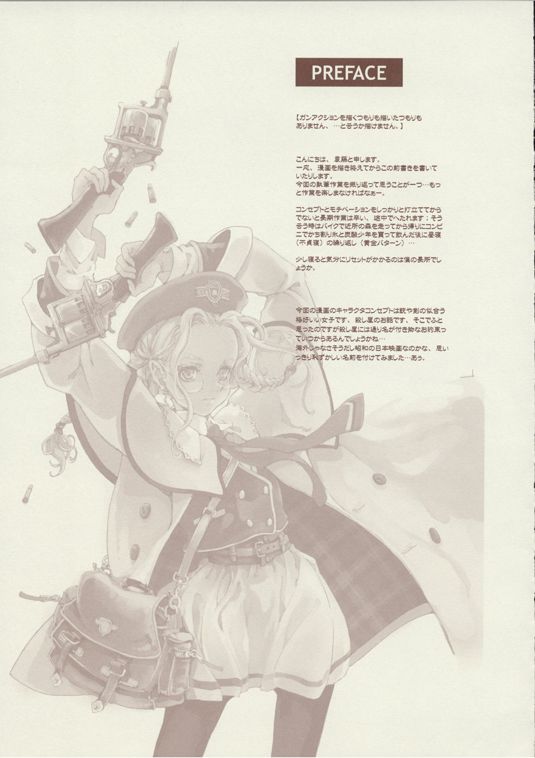 melancholic_musketeers07