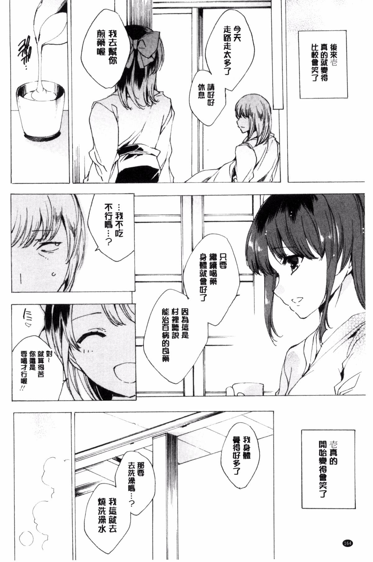 167