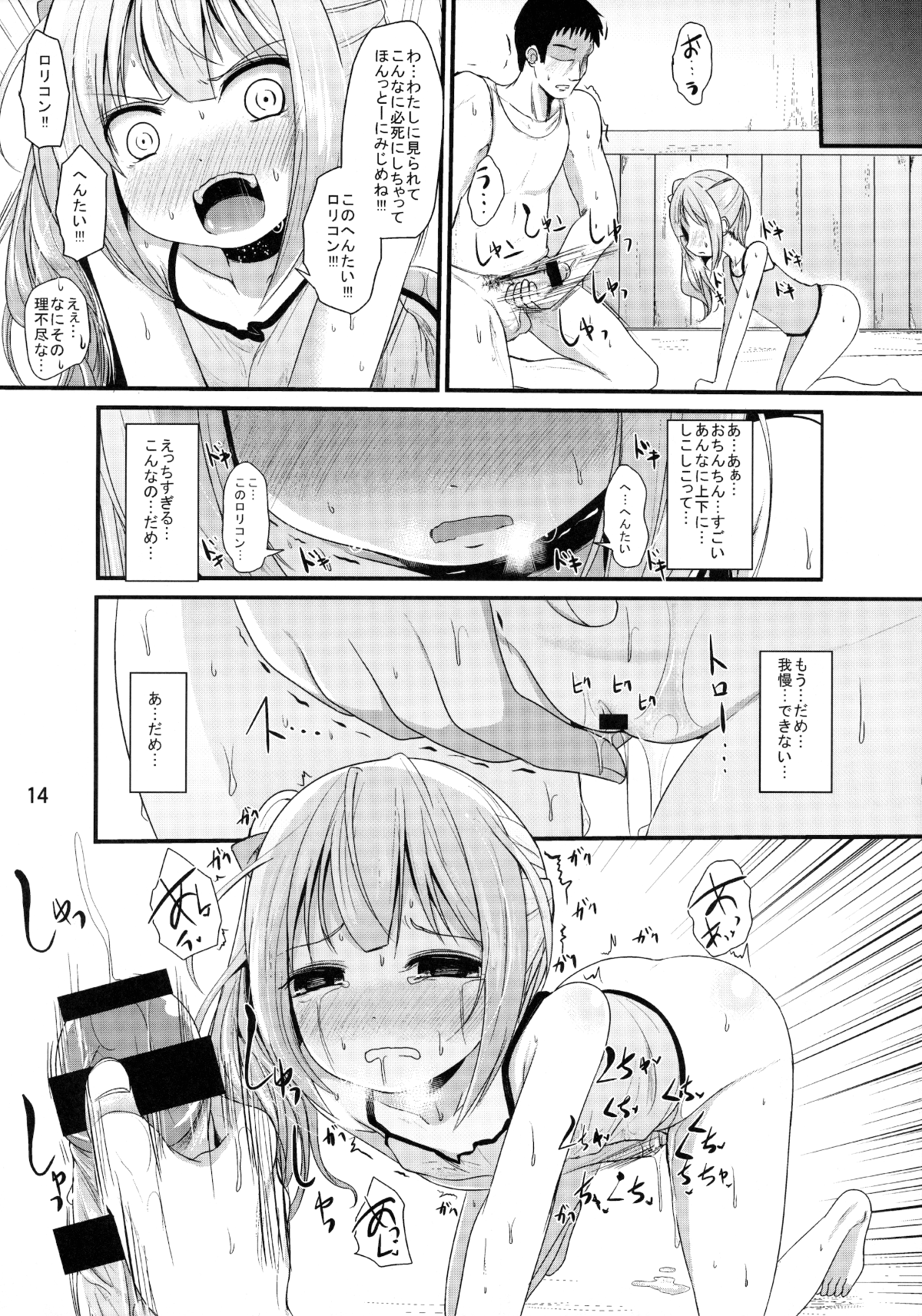 13