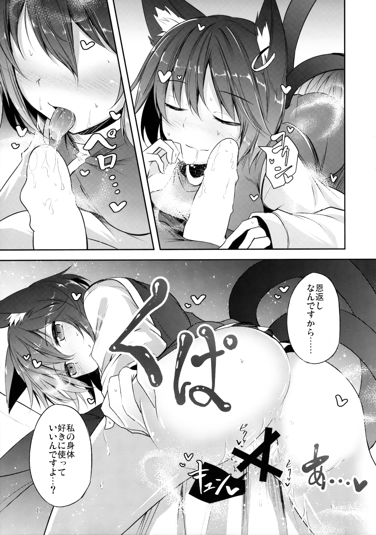 12