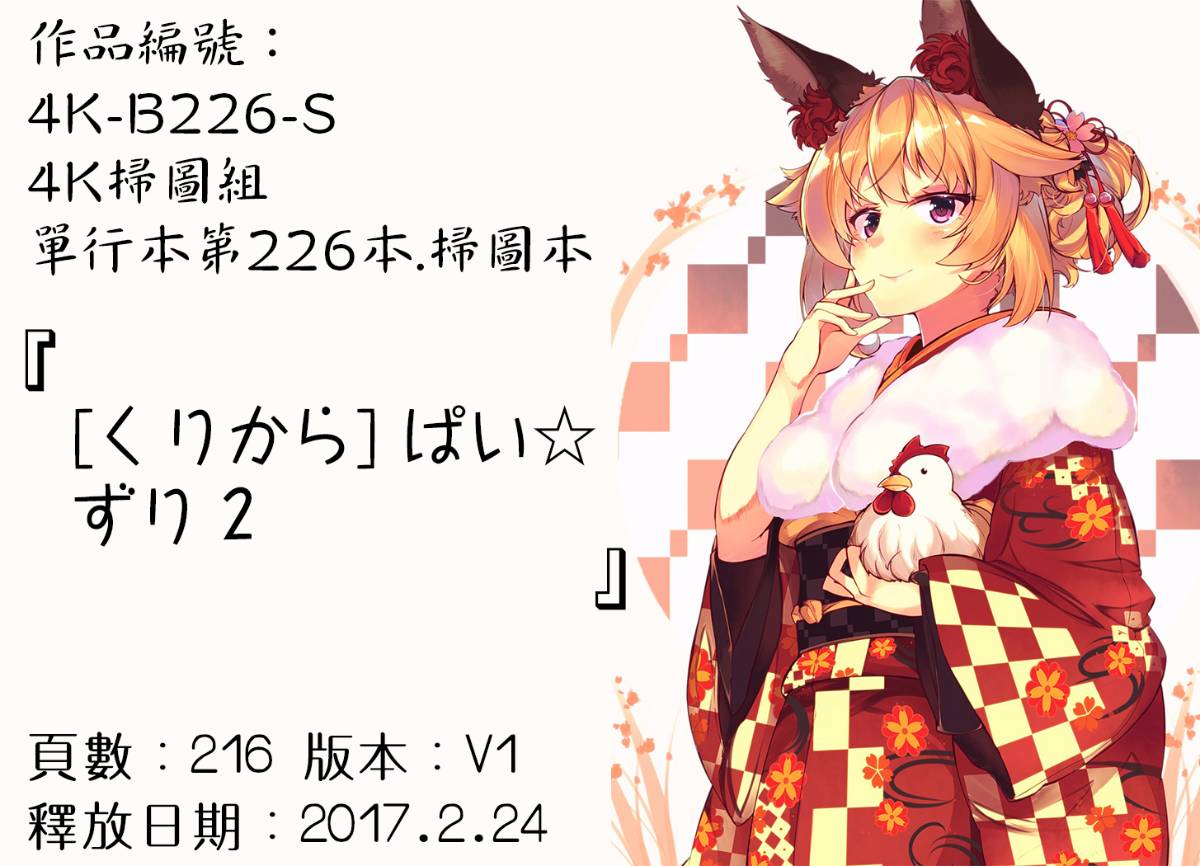 242