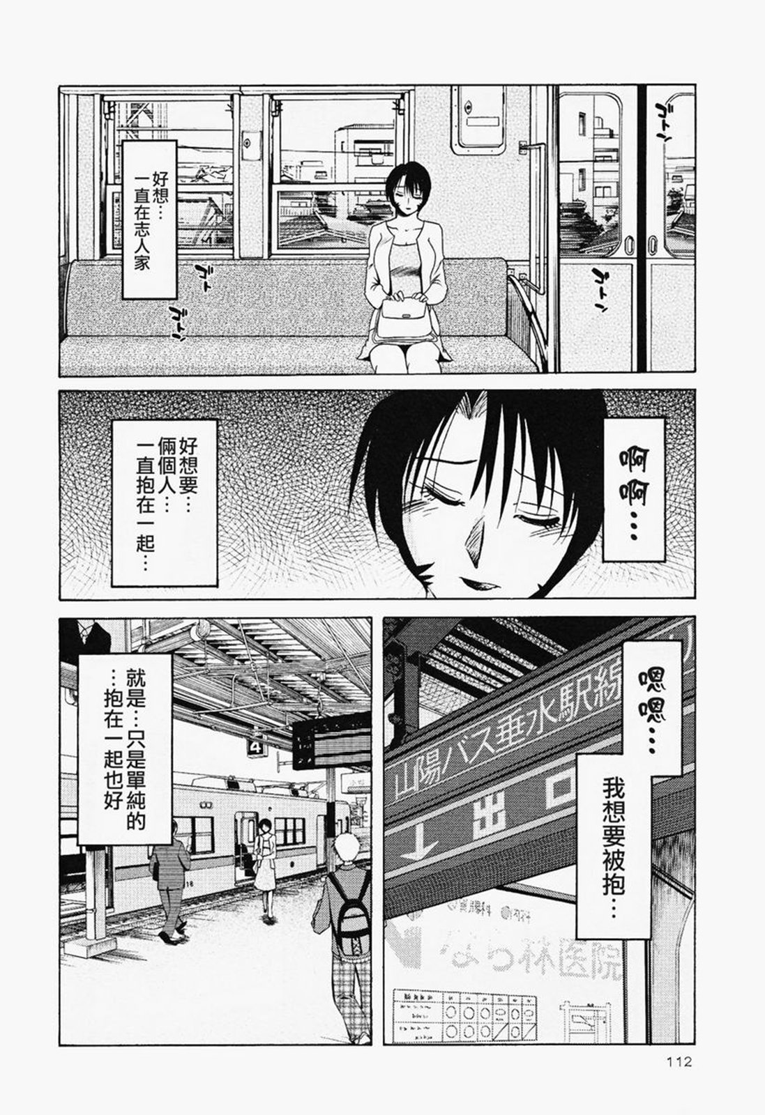 112