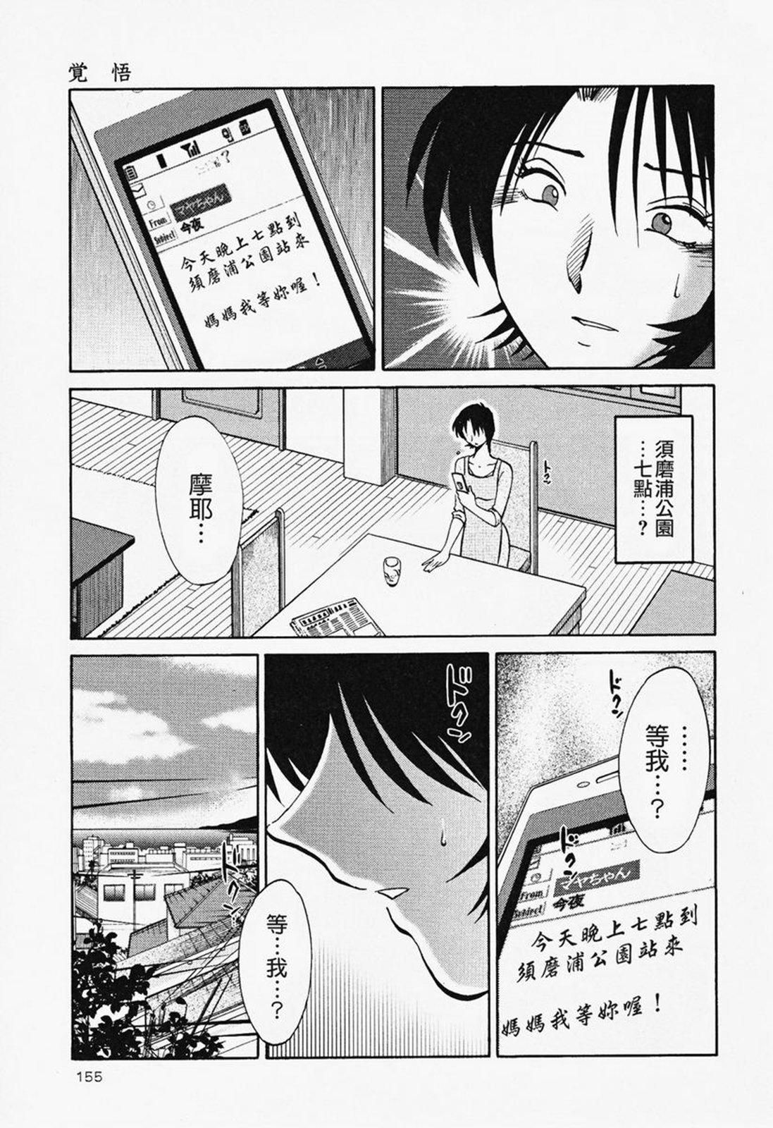 155
