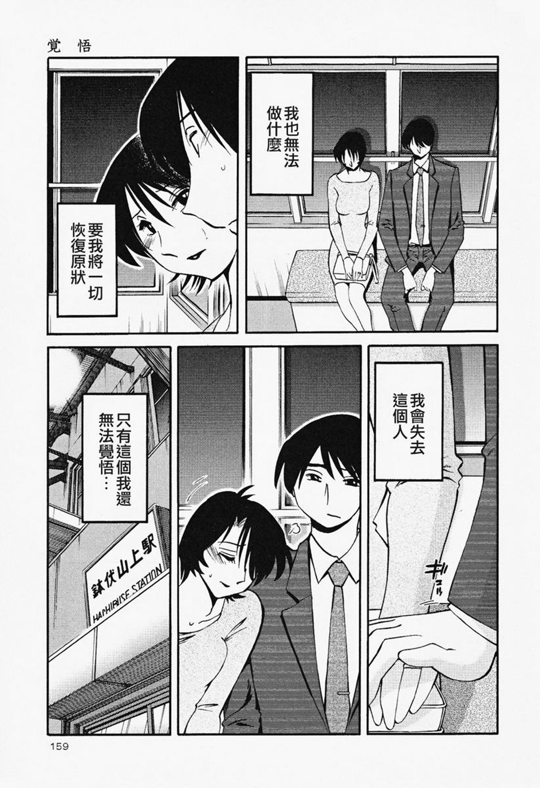 159