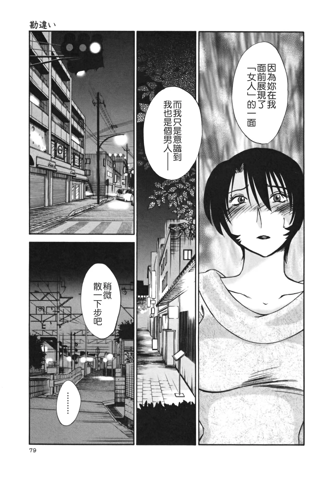 TLG_045_03_079