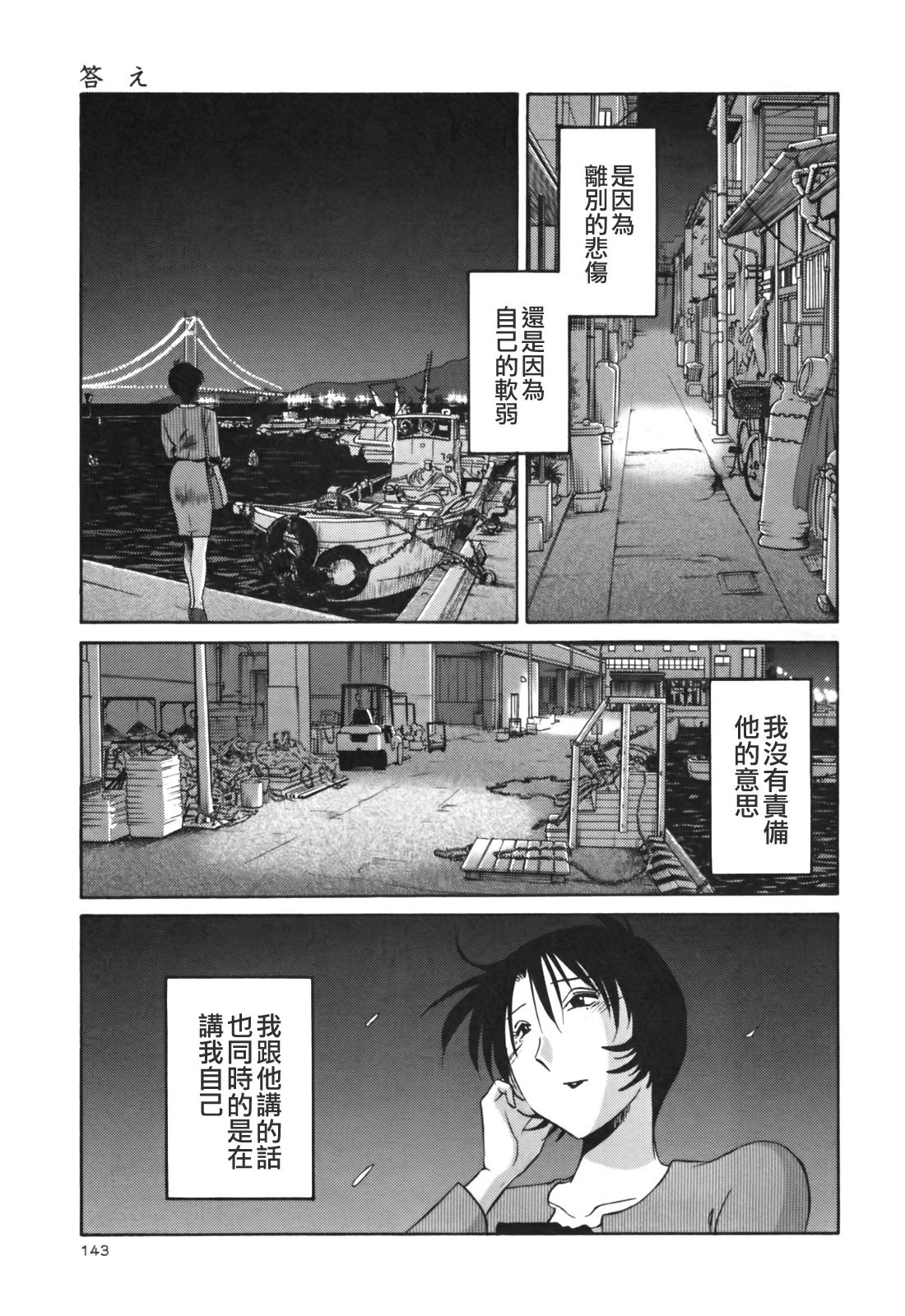 TLG_045_03_143