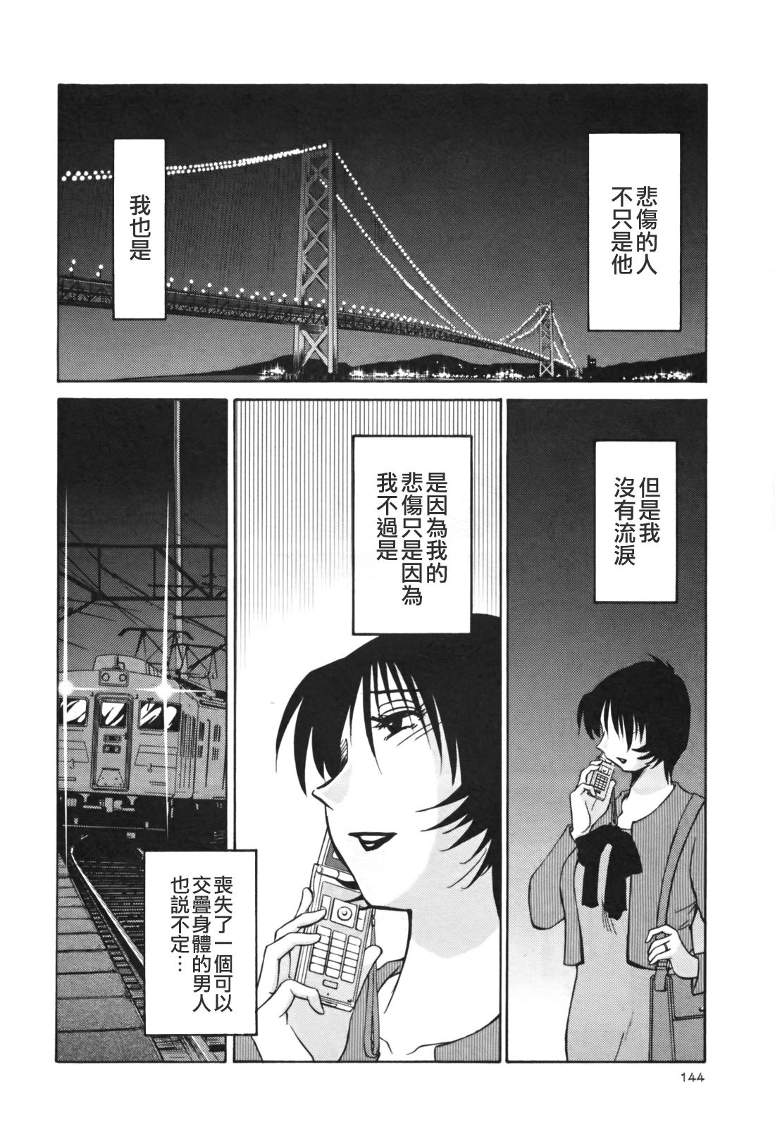TLG_045_03_144