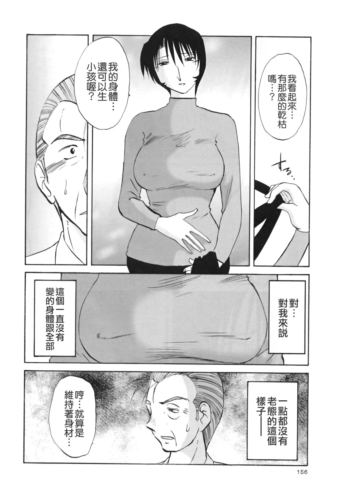 TLG_045_03_156