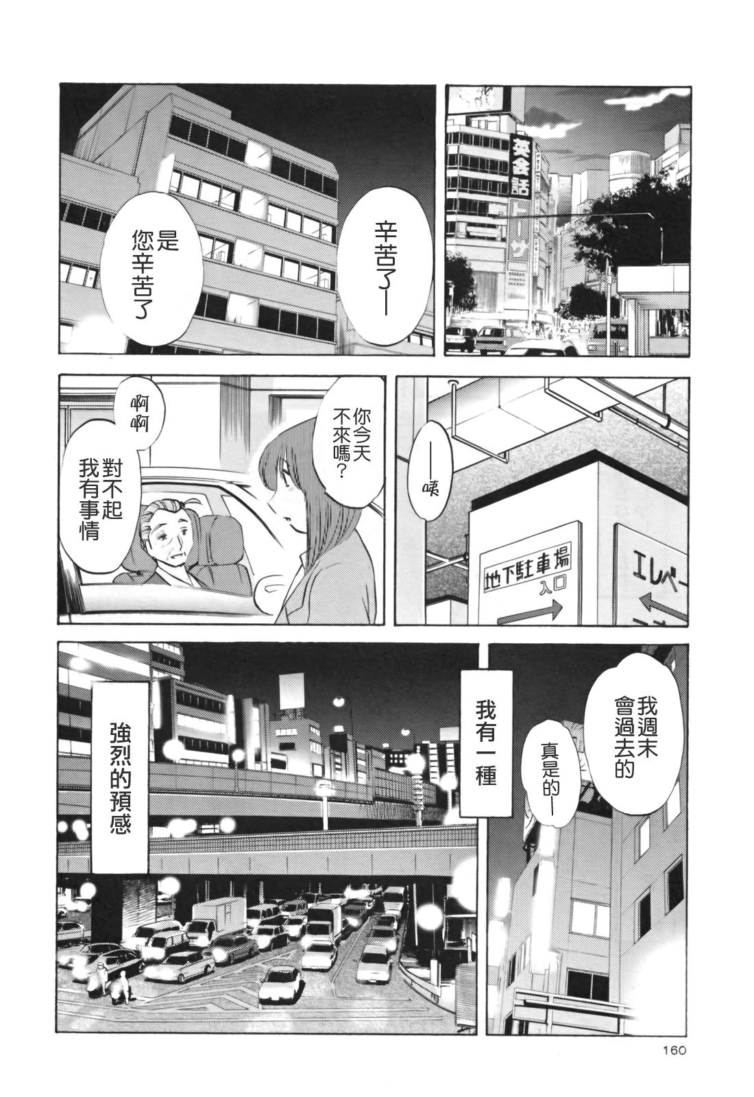 TLG_045_03_160