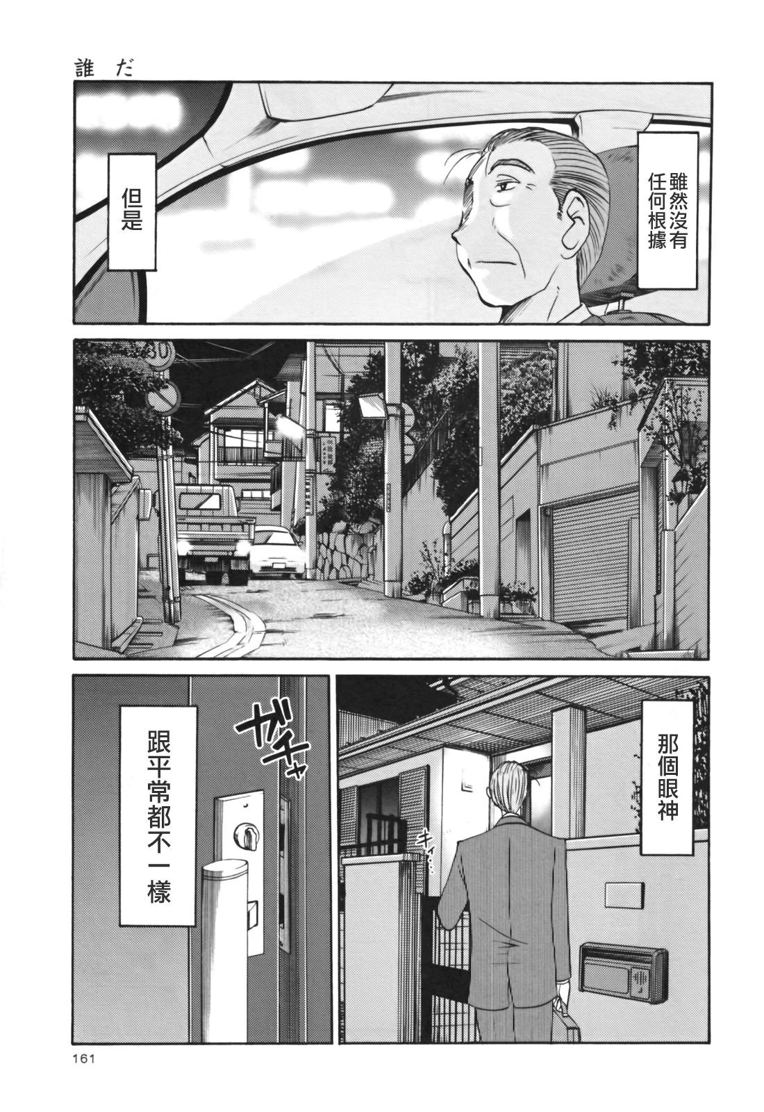 TLG_045_03_161