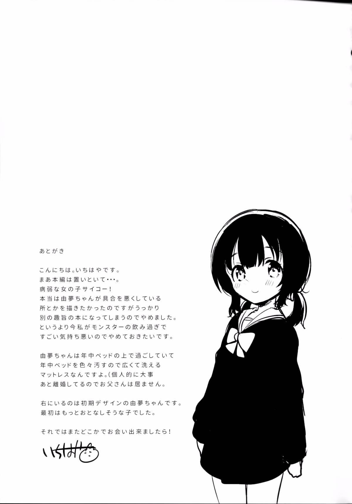 23