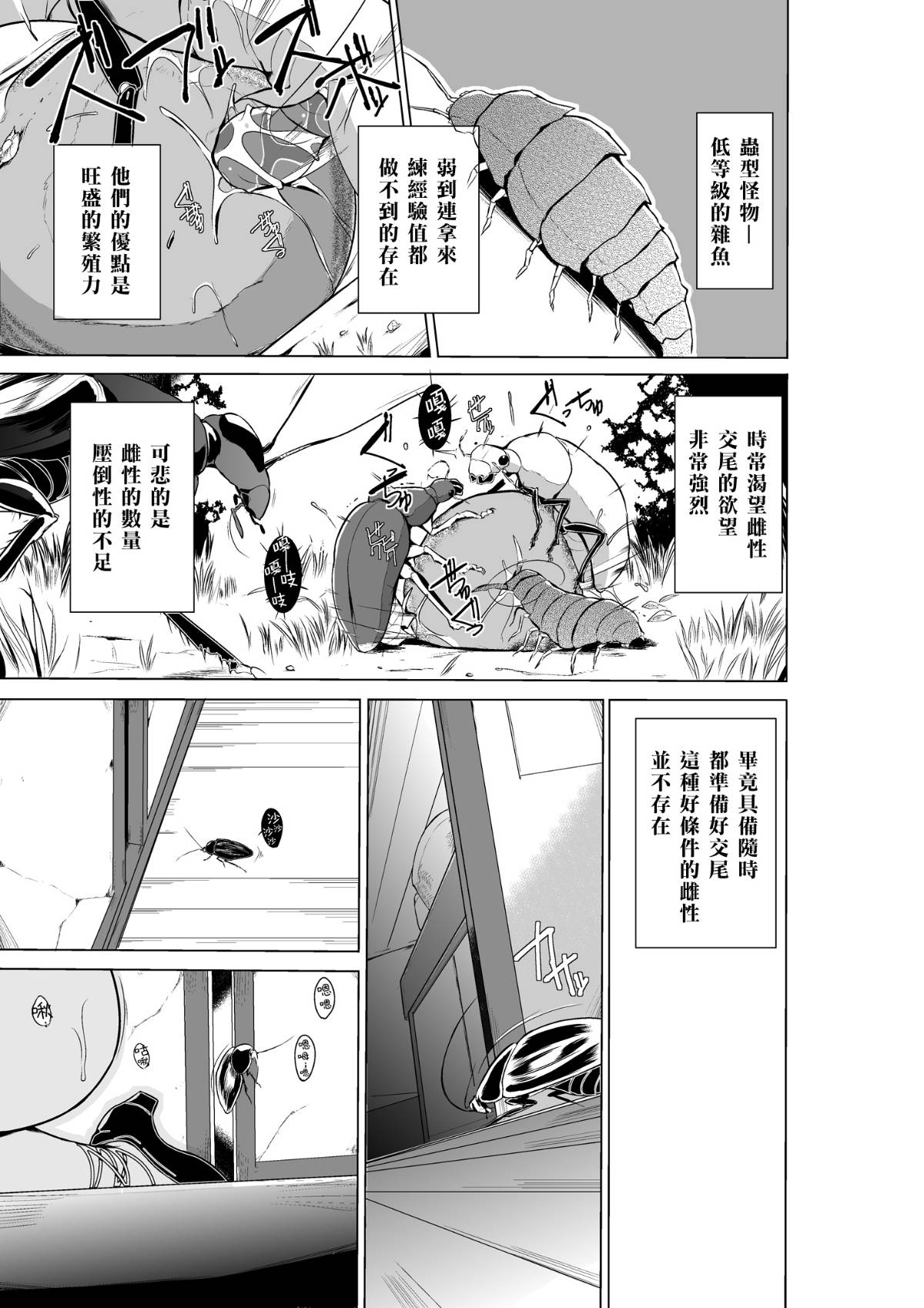haruka2_Page_03