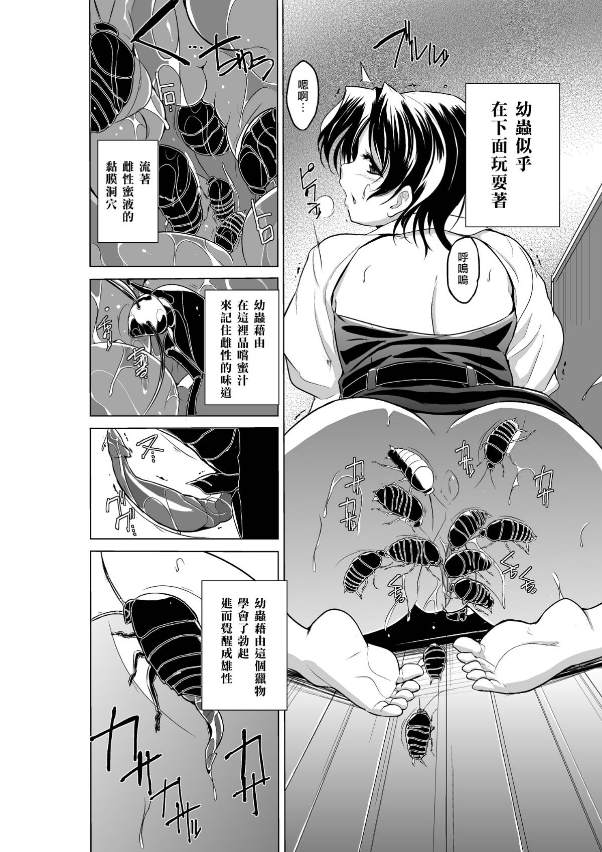 haruka2_Page_06