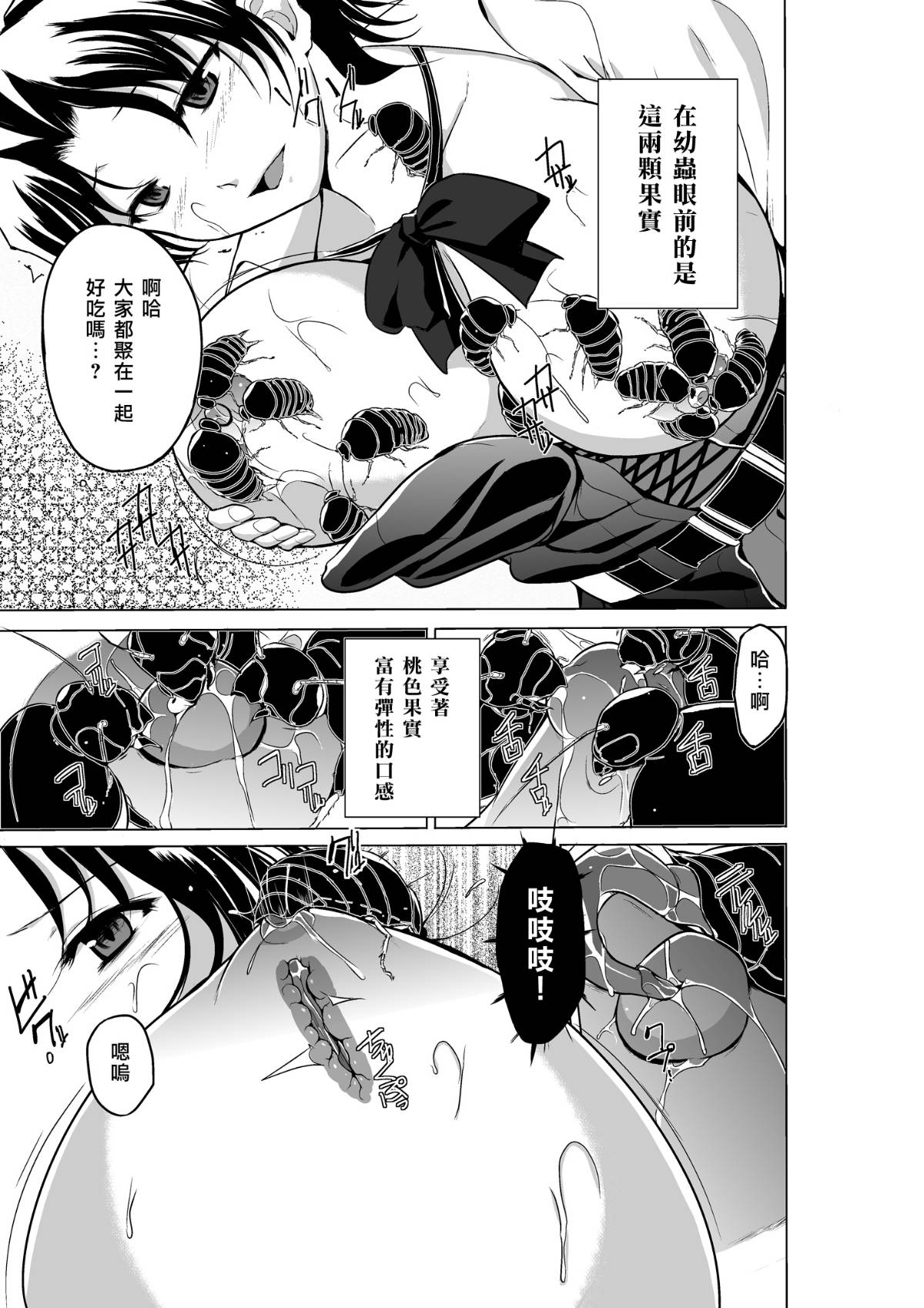 haruka2_Page_07