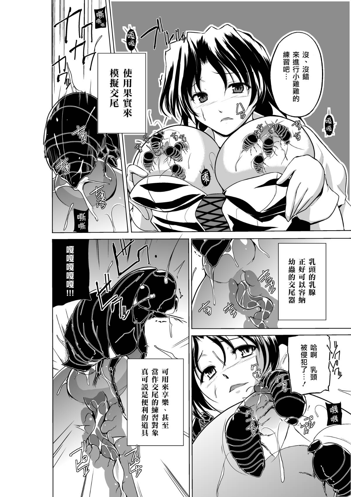 haruka2_Page_08